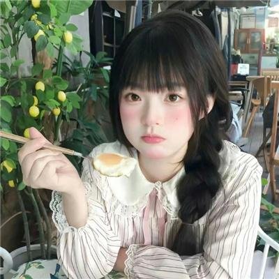 永葆青春